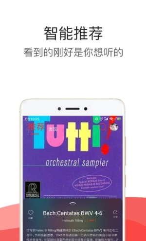 小橘音乐最新版软件截图