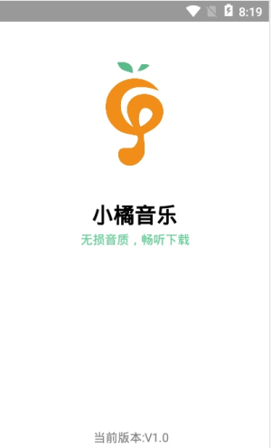 小橘音乐最新版软件截图