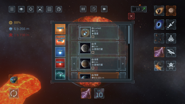 星球毁灭模拟器3.0游戏截图
