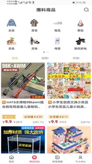 百度度小店软件截图