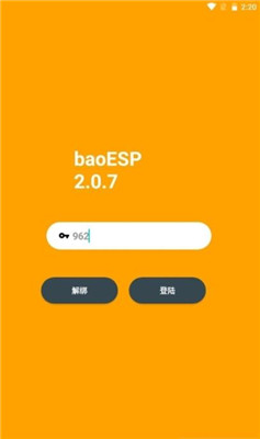 baoesp免费版软件截图