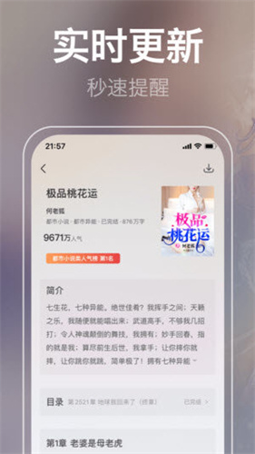 霹雳书坊pilibook软件截图