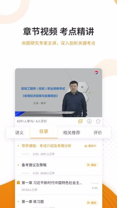 建工考证准题库软件截图