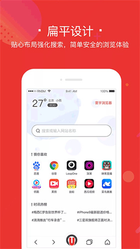 寰宇浏览器网页版软件截图