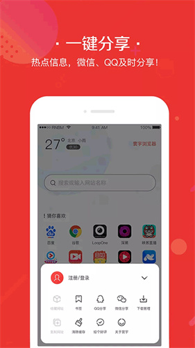 寰宇浏览器网页版软件截图