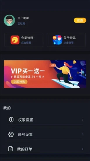 旋风加速器app最新版软件截图