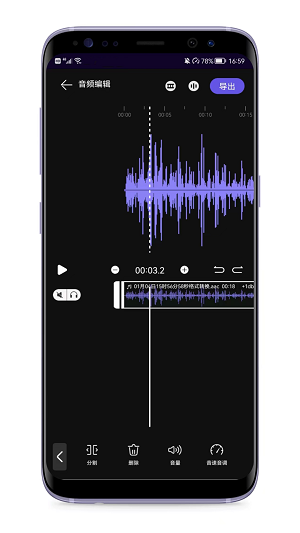 音频剪辑编辑器软件截图