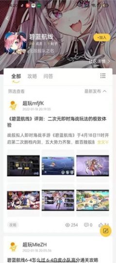 YOXI手游软件截图