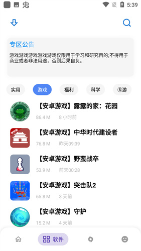 熊盒子软件截图