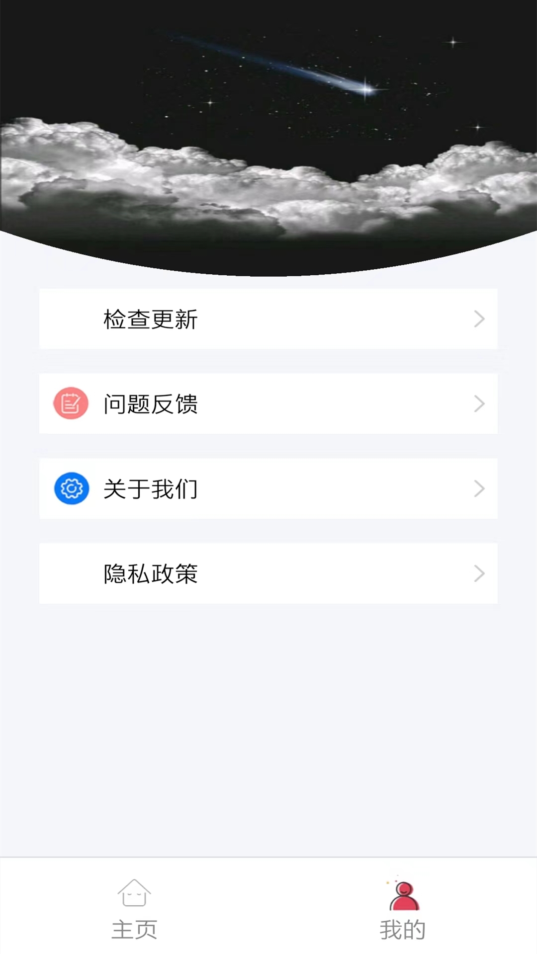 小书亭免费换源软件截图