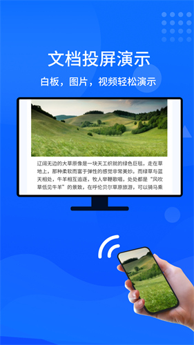 快投屏tv版软件截图