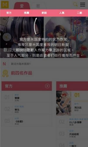 米国度创作平台软件截图