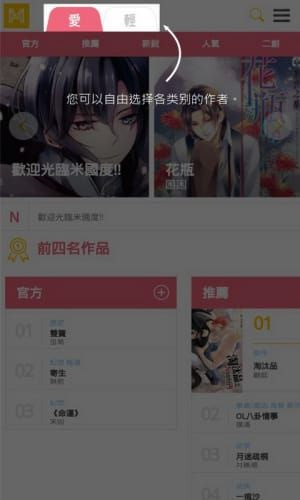 米国度创作平台软件截图