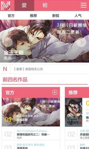 米国度创作平台软件截图