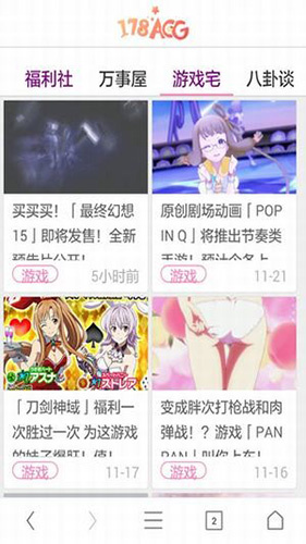 178漫画软件截图