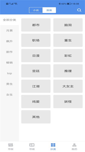 知轩藏书旧版软件截图