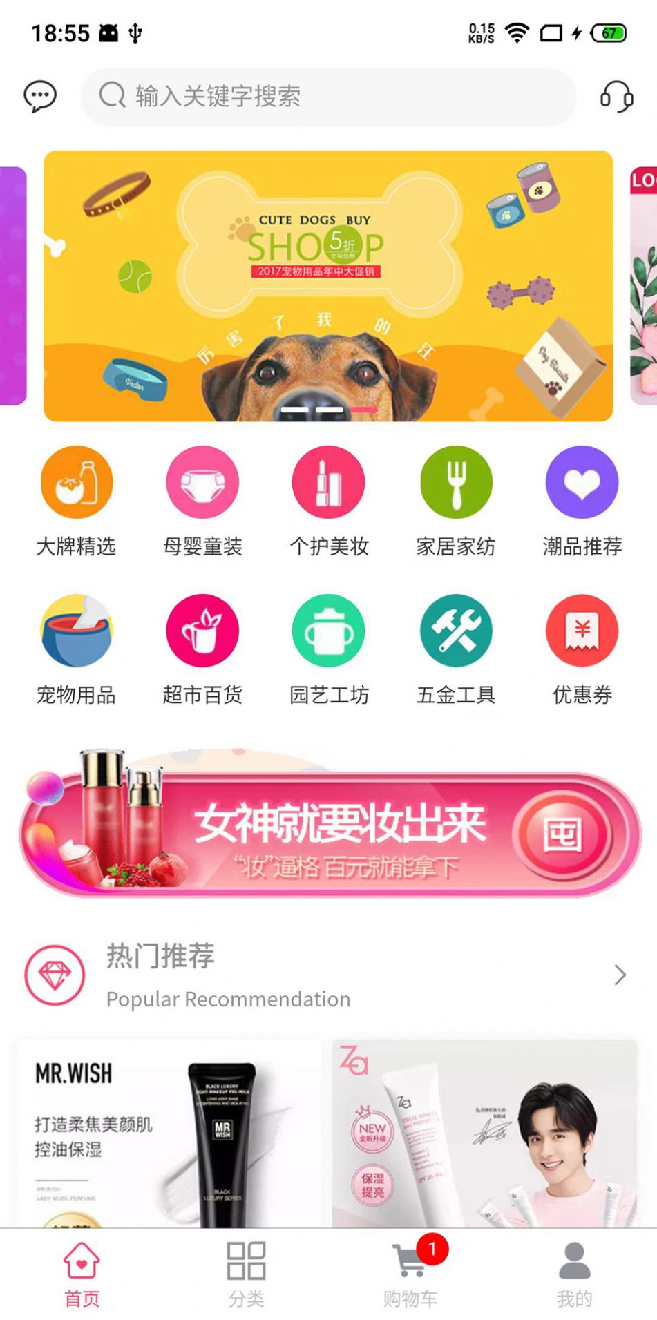 鉴星商城软件截图