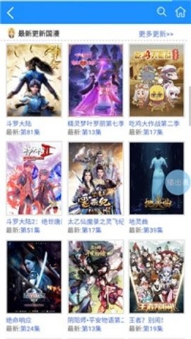 怡萱动漫免费版软件截图