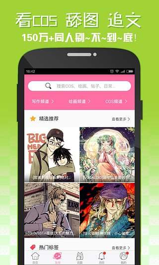 嘿咻漫画免费入口软件截图