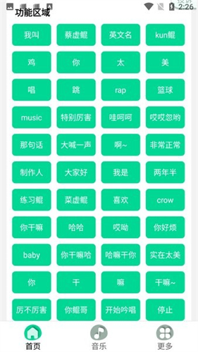 鸡乐盒最新版软件截图