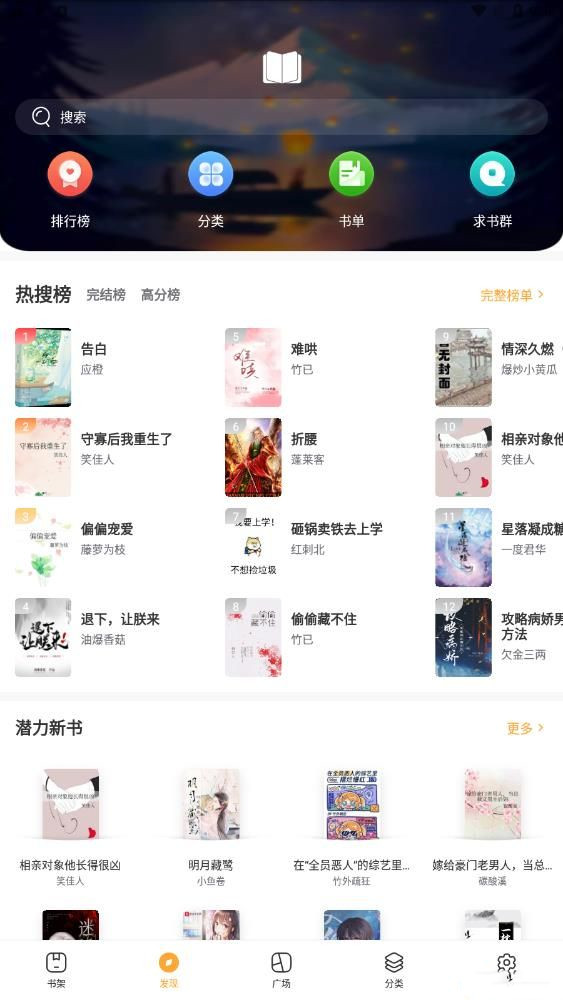 书库网软件截图