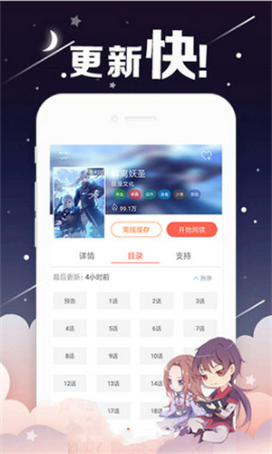 哈哈漫画免费版软件截图