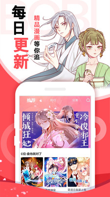 三六漫画正版软件截图