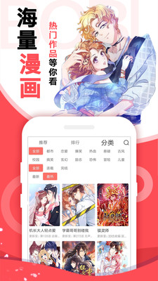 三六漫画免费版软件截图