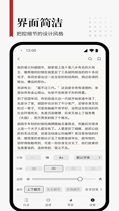 享阅小说软件截图