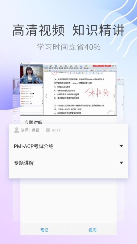 ACP题库软件截图