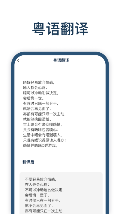 迅捷翻译软件截图