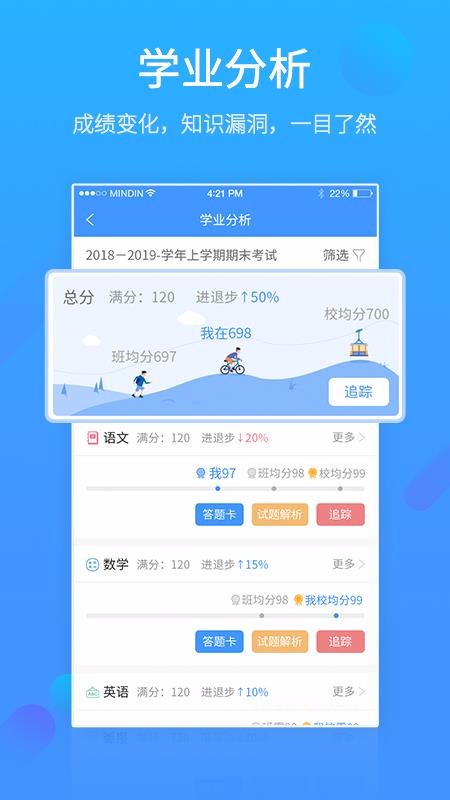 易学习软件截图