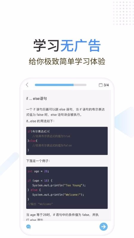 Java编程狮软件截图