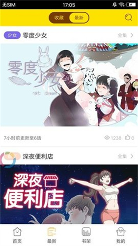 94漫画软件截图