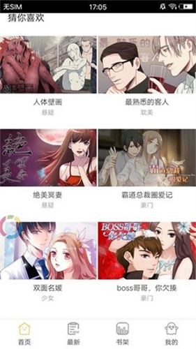 94漫画软件截图