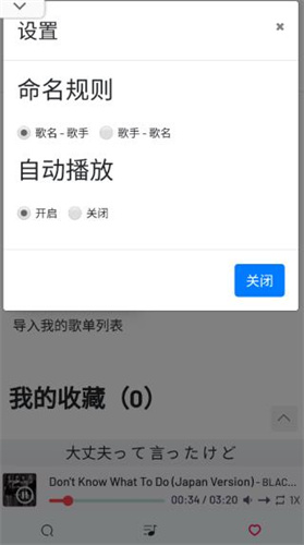 myfreemp3免费音乐软件截图