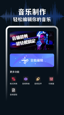 audiolab中文版软件截图