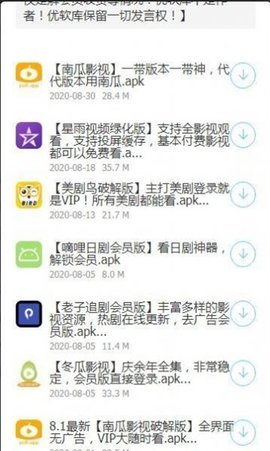 浮夸软件库软件截图