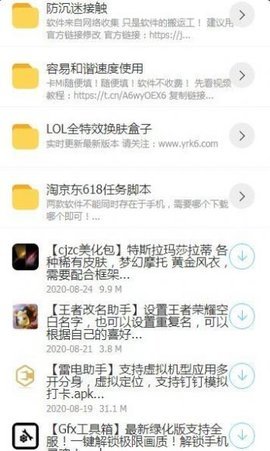 浮夸软件库软件截图