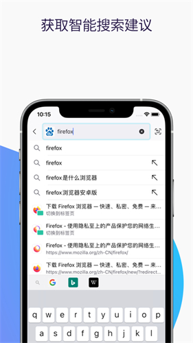 火狐浏览器网页版软件截图