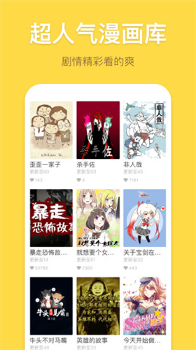 绯红漫画软件截图