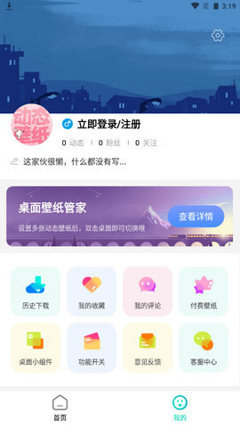 奶油主题壁纸大全软件截图