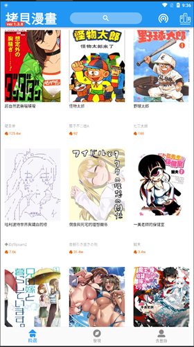 拷贝漫画app在线阅读软件截图