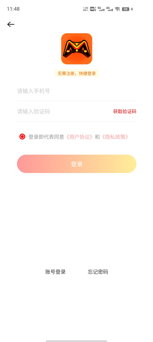 和弦手游软件截图