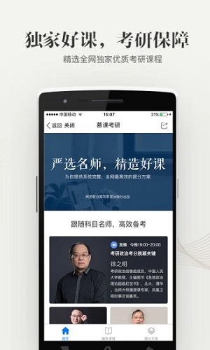 大学资源网软件截图