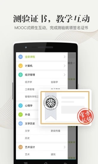 大学资源网软件截图