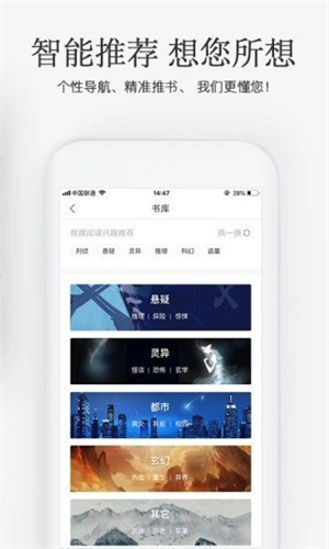 海棠搜书自由阅读软件截图