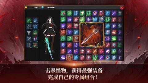 恶魔骑士养成游戏截图