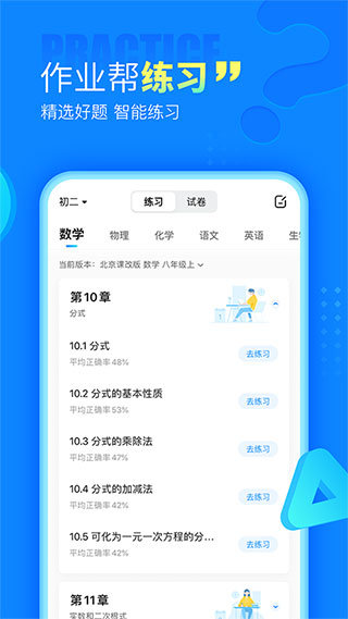 作业帮扫一扫答题软件截图