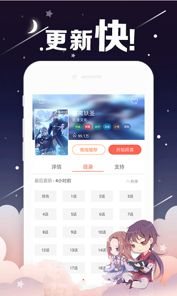 萌站最新版软件截图